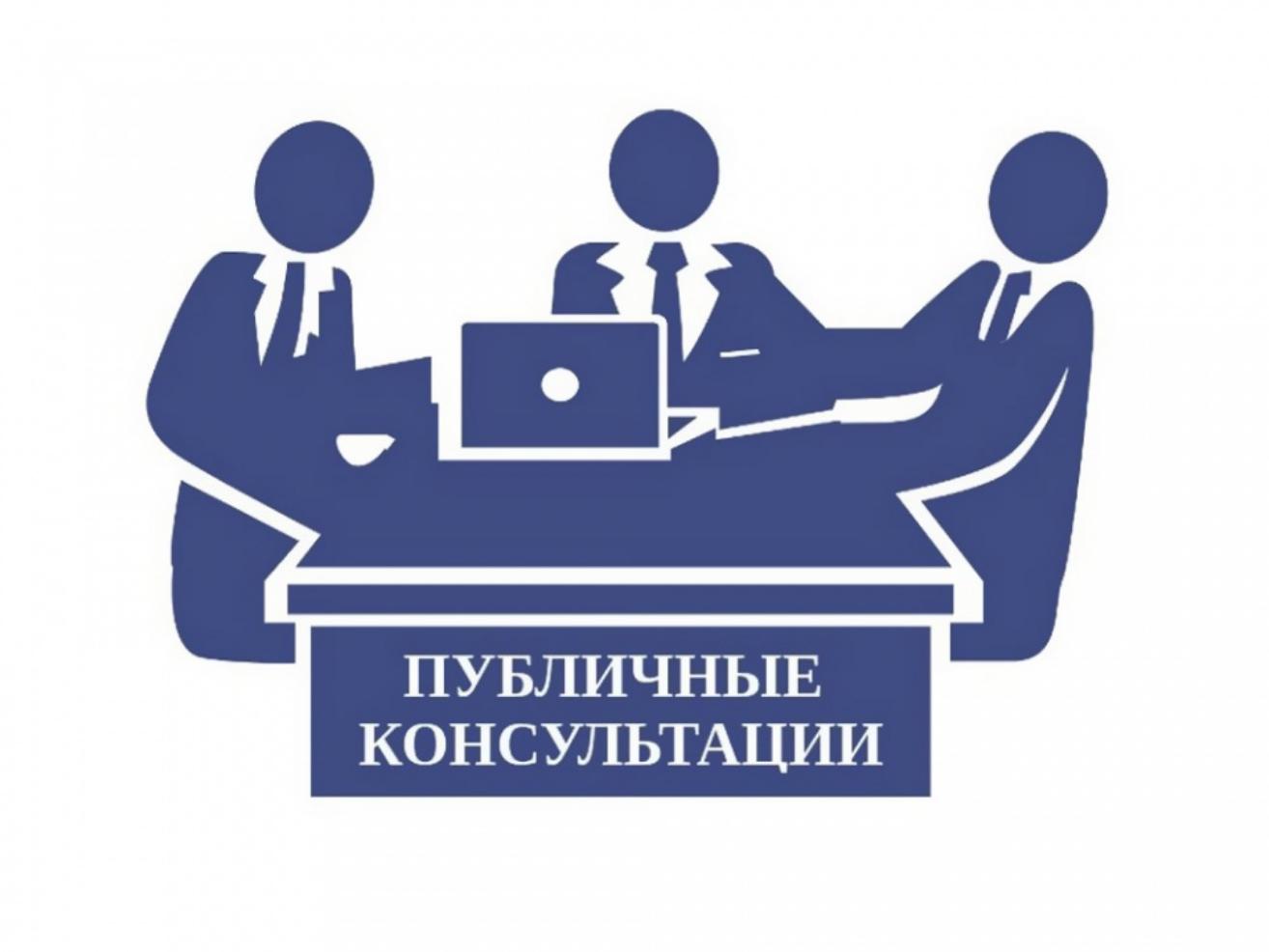 Министерство экономического развития и промышленности Архангельской области приглашает принять участие в публичных консультациях по проекту областного закона.