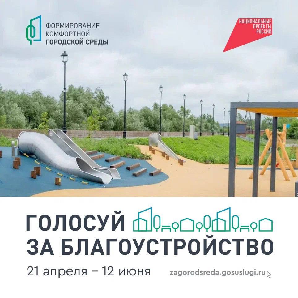 Порядка 1,5 тысячи новодвинцев уже проголосовали за дальнейшую модернизацию любимой городской зоны отдыха.