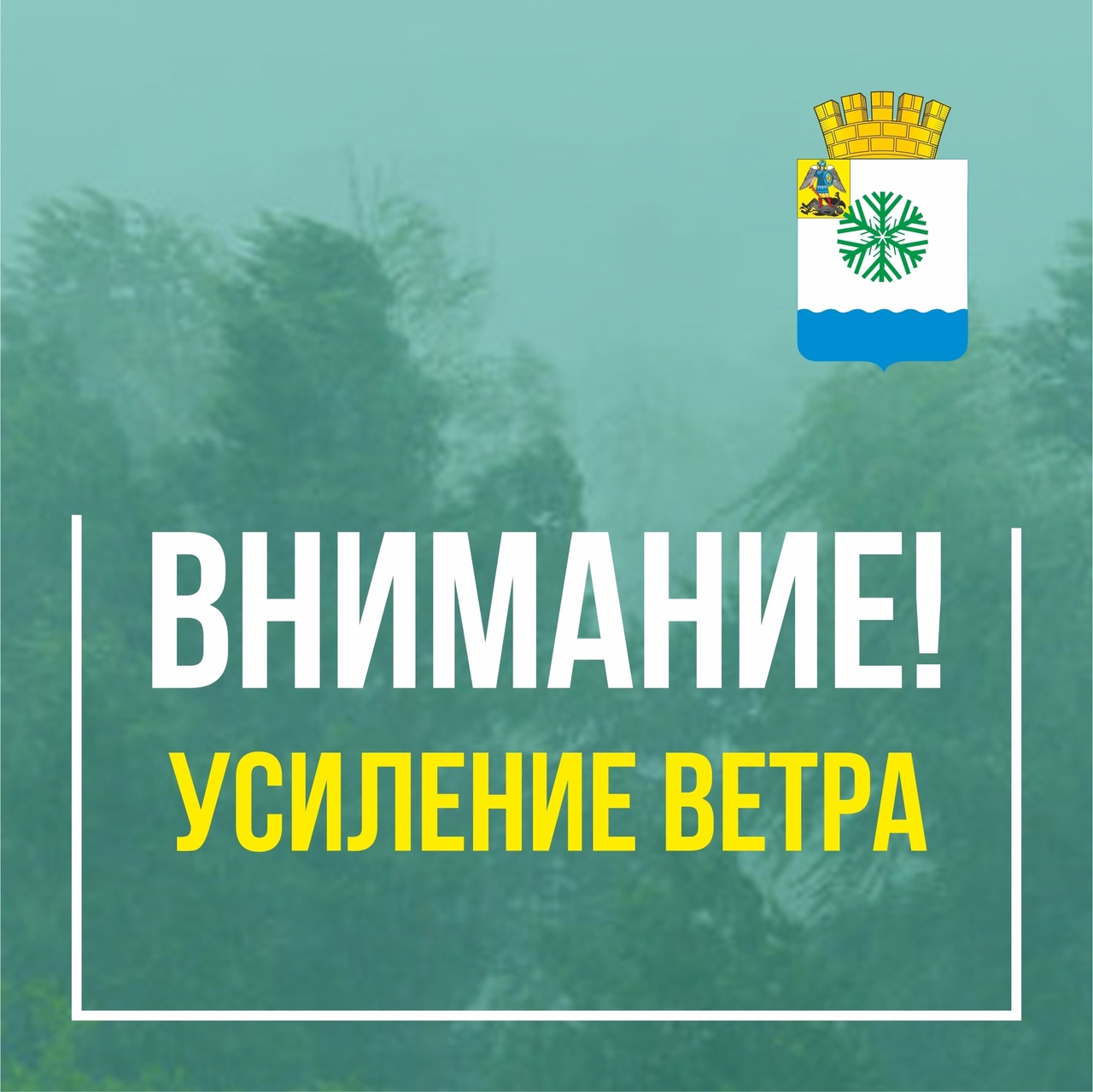 Гидрометцентр Северного УГМС предупреждает!.