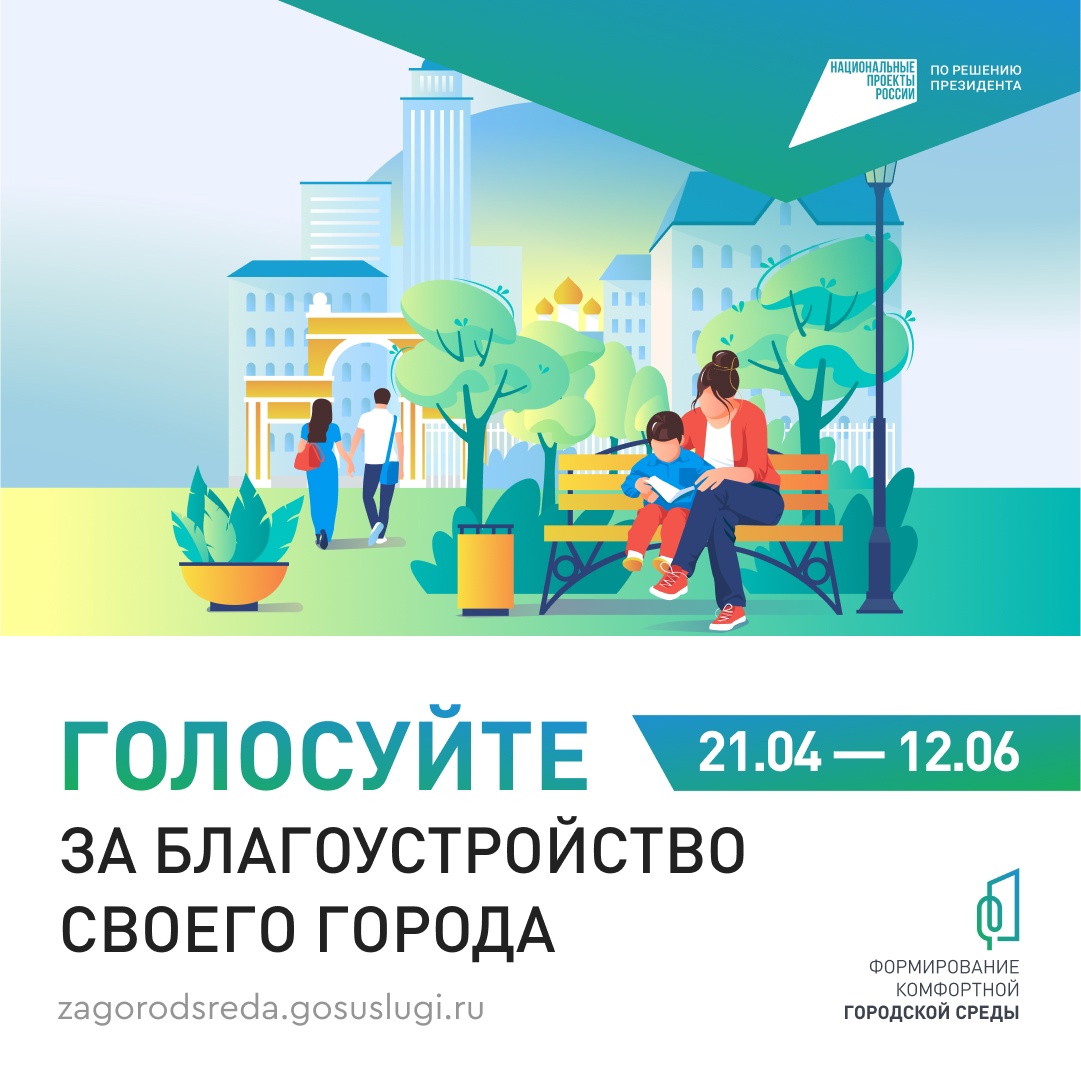 В Новодвинске продолжается рейтинговое голосование за объекты благоустройства.