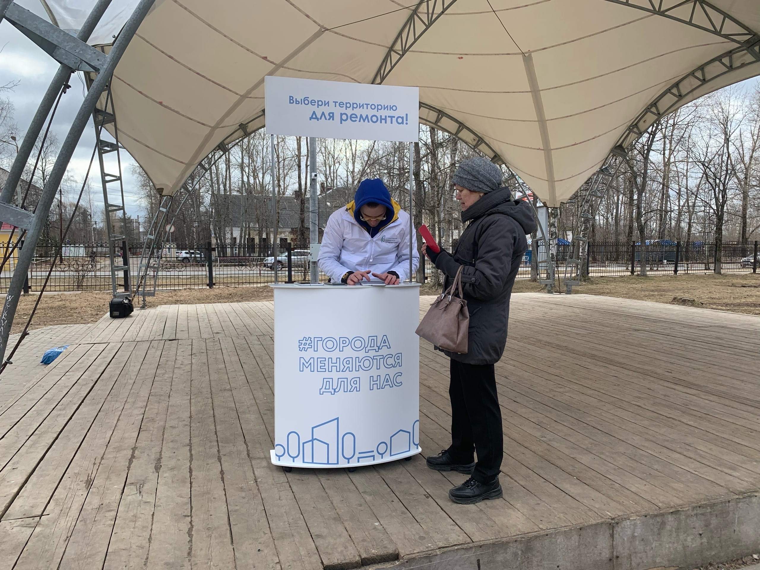 В Новодвинске идет набор волонтеров для поддержки голосования за объекты благоустройства.