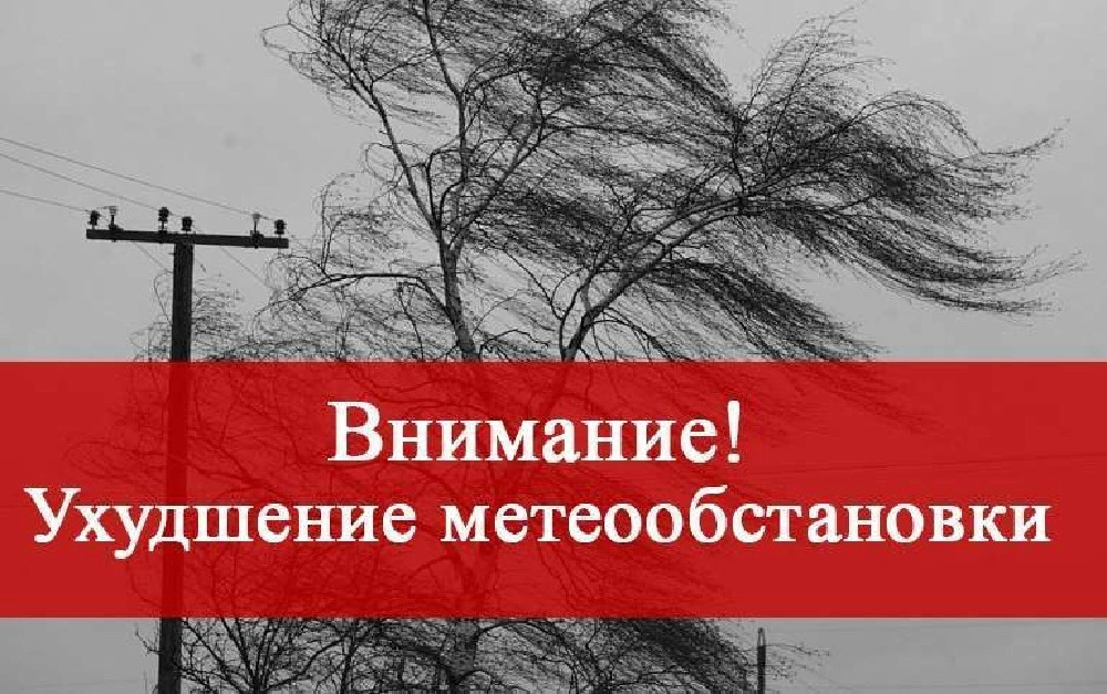 Синоптики предупреждают новодвинцев о неблагоприятной погоде.