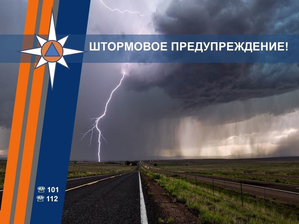 Прогнозируется гроза с усилением ветра.