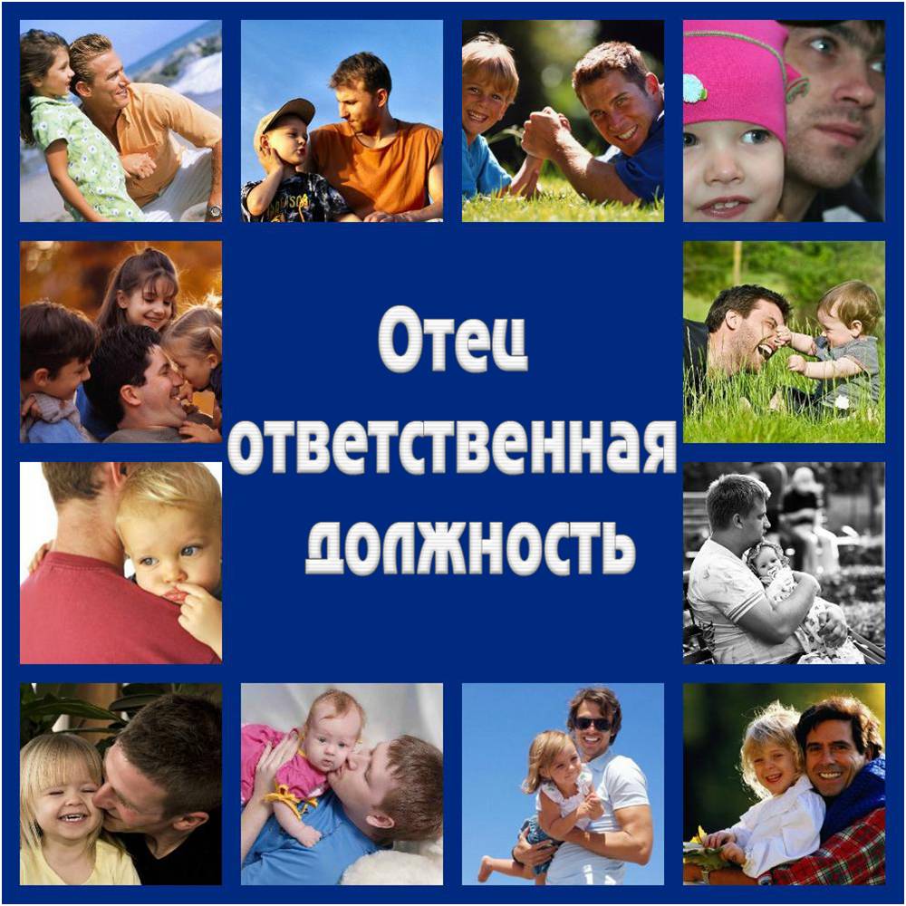 В Поморье начался прием заявок на областной конкурс «Отец – ответственная должность».