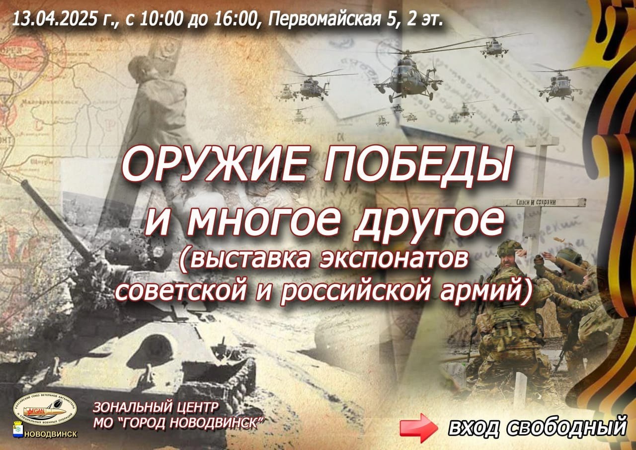 В Новодвинске пройдет традиционная выставка «Оружие Победы и многое другое».