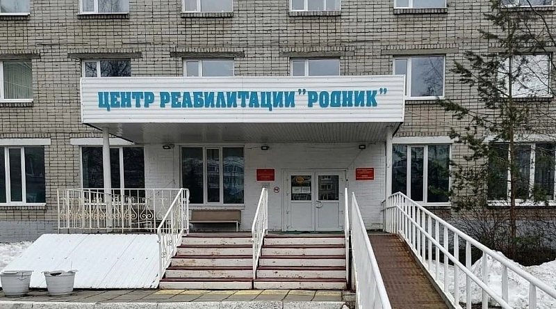 Ветераны и участники СВО Архангельской области могут пройти реабилитацию.