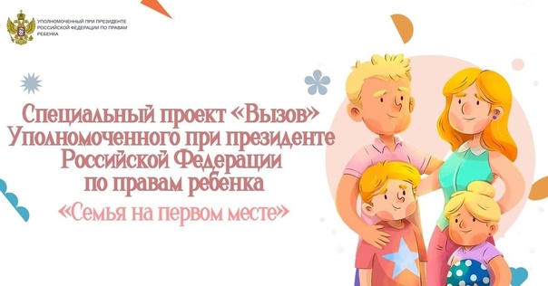 Новодвинск участвует в реализации специального проекта «Вызов».