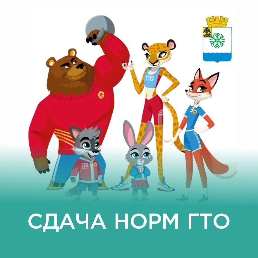 1 ноября новодвинцев приглашают на сдачу норм Всероссийского физкультурно-спортивного комплекса «Готов к труду и обороне» по лёгкой атлетике.