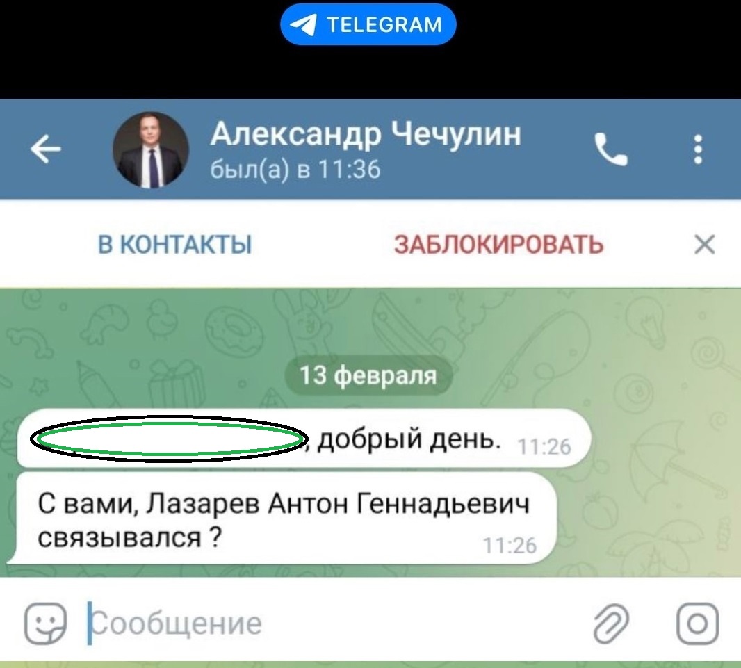 Глава Новодвинска предупреждает о новых мошеннических атаках.