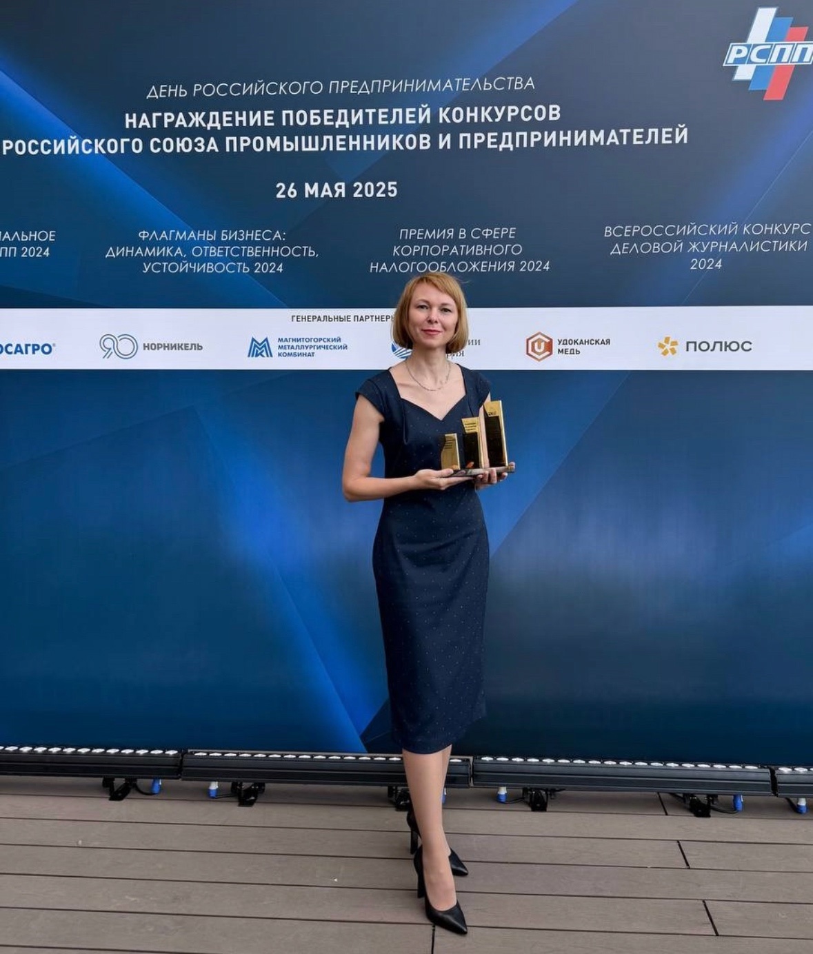 Архангельский ЦБК признан одним из лучших предприятий страны по итогам престижного Всероссийского конкурса Российского союза промышленников и предпринимателей «Флагманы бизнеса: динамика, ответственность, устойчивость – 2024».