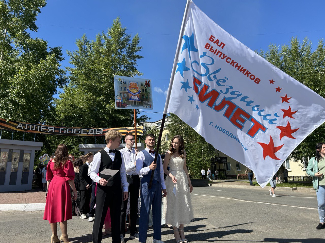 В Новодвинске состоялся городской бал «Звёздный билет».