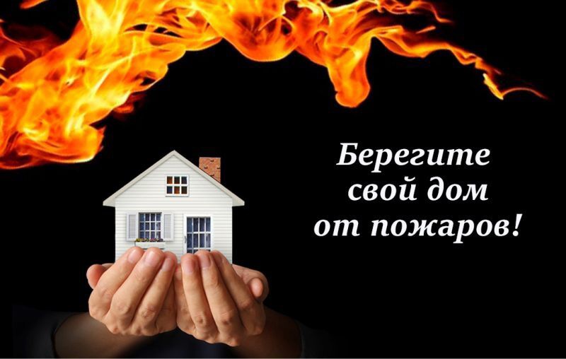 Новодвинцам напоминают о соблюдении правил пожарной безопасности в квартире, соблюдение которых позволит избежать трагедий и сохранить ваше имущество от огненной трагедии.