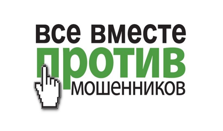 Мошенники похитили у доверчивых жителей Новодвинска более 30 млн. рублей.