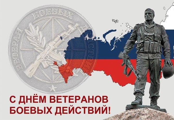 В Новодвинске отмечают День ветеранов боевых действий.