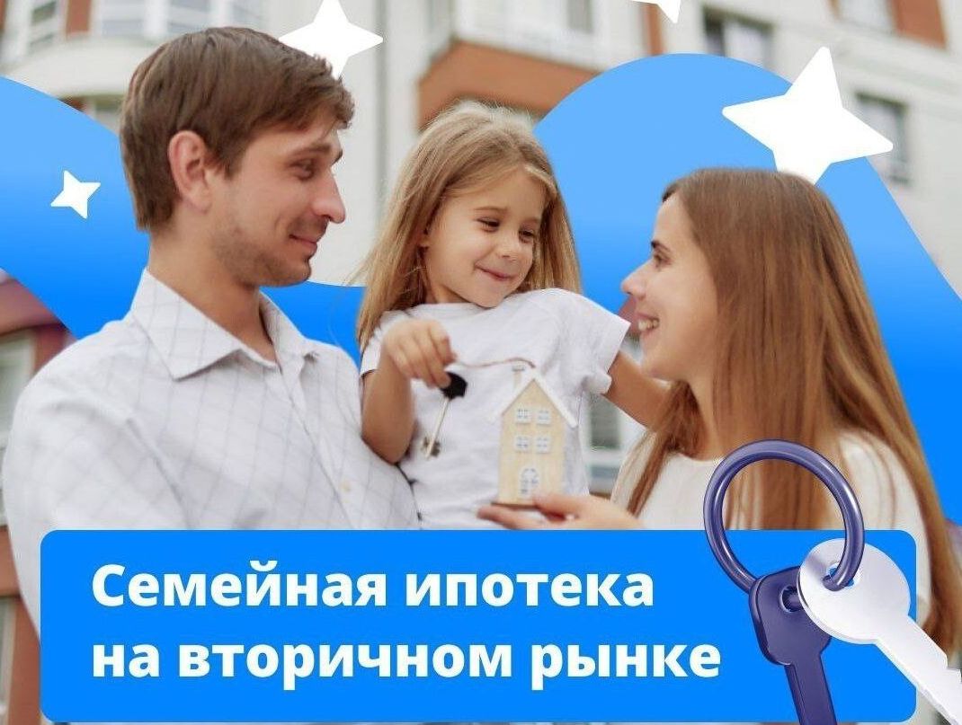 Семьям Поморья доступна ипотека на вторичное жильё!.