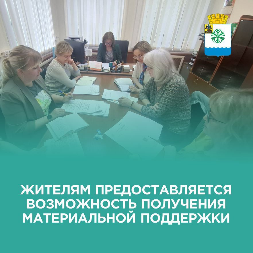 Новодвинцам предоставляется возможность получения материальной поддержки для открытия собственного дела при заключении социального контракта с органами соцзащиты.