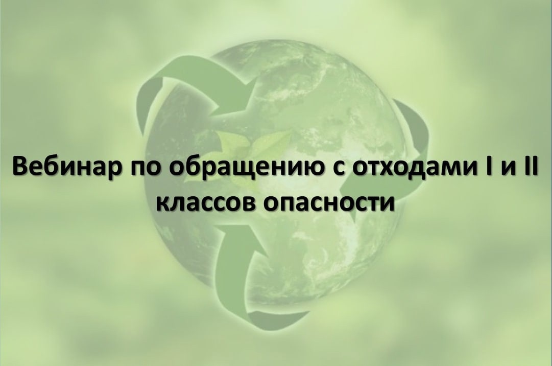 Новодвинцев приглашают к участию в вебинаре.