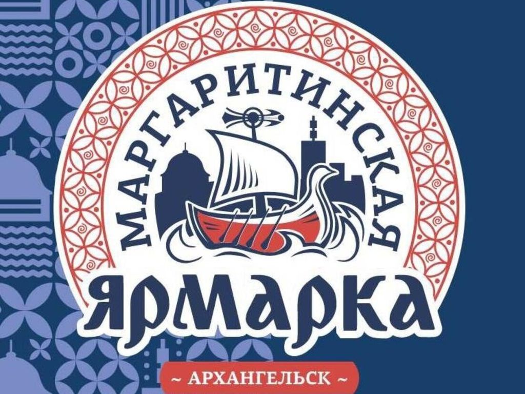 Обнародована деловая программа XXIII Маргаритинской ярмарки.