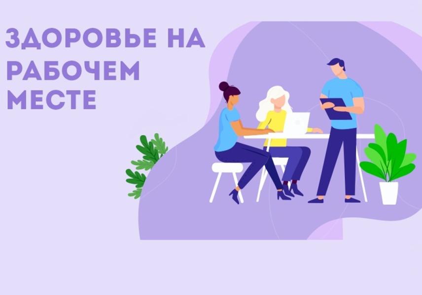 Работодателям Новодвинска предлагают стать участниками корпоративной программы укрепления здоровья.