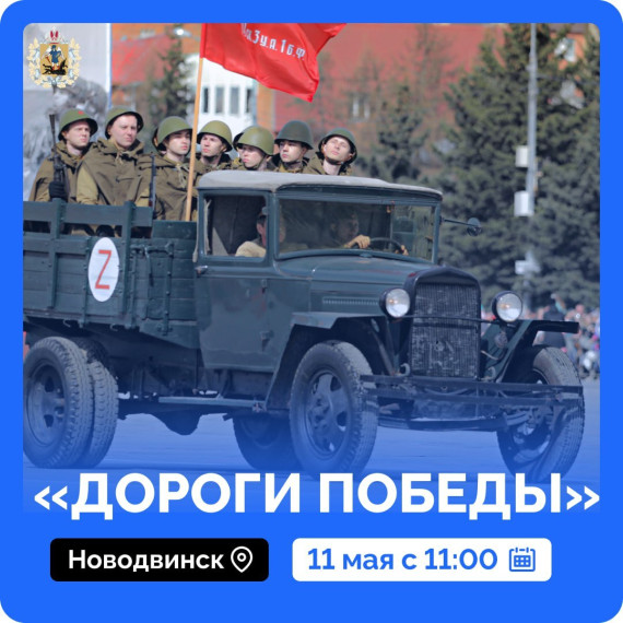 Техника времен Великой Отечественной войны вновь пройдет улицам городов Поморья_Новодвинск. Техника времен Великой Отечественной войны вновь пройдет улицам городов Поморья_Новодвинск.