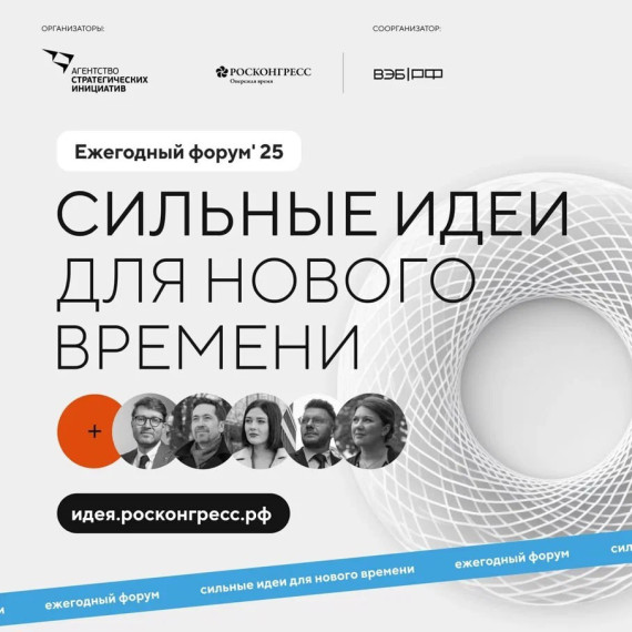 Более 20 идей отправили жители Поморья на форум «Сильные идеи для нового времени». Более 20 идей отправили жители Поморья на форум «Сильные идеи для нового времени».