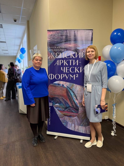 В Архангельске продолжает работу II Женский Арктический форум. В Архангельске продолжает работу II Женский Арктический форум.