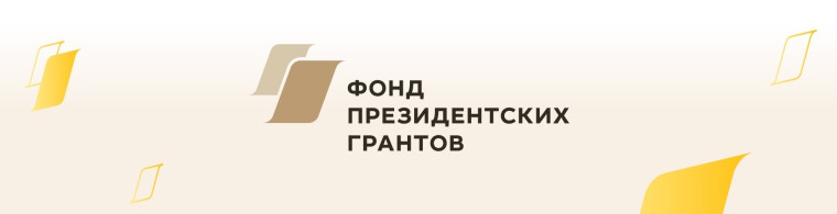 Три проекта из Новодвинска выиграли президентские гранты. Три проекта из Новодвинска выиграли президентские гранты.
