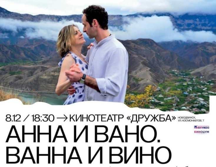 Новодвинцам покажут дебютный фильм Арктического кинофестиваля. Новодвинцам покажут дебютный фильм Арктического кинофестиваля.