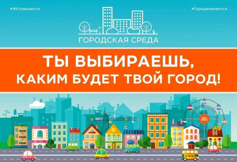 Выбираем общественную территорию для благоустройства в 2025 году. Выбираем общественную территорию для благоустройства в 2025 году.