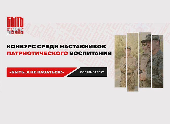 Активных новодвинцев приглашают на Всероссийский конкурс «Быть, а не казаться!». Активных новодвинцев приглашают на Всероссийский конкурс «Быть, а не казаться!».