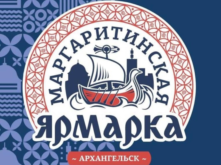 Маргаритинская ярмарка – 2023 пройдет в этом году с 21 по 25 сентября. Маргаритинская ярмарка – 2023 пройдет в этом году с 21 по 25 сентября.