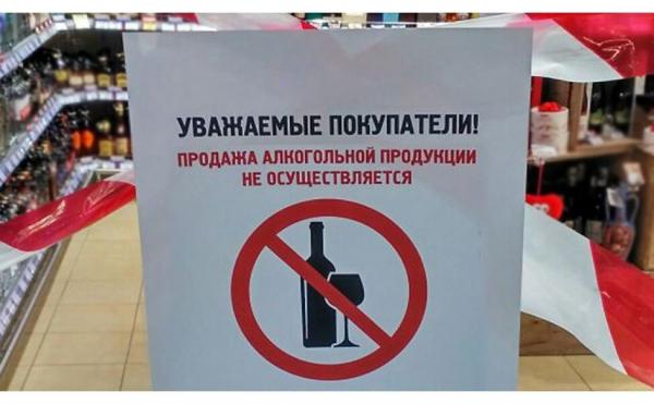 В День знаний будут установлены ограничения продажи алкогольной продукции. В День знаний будут установлены ограничения продажи алкогольной продукции.